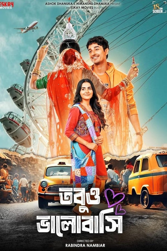 Tobuo Bhalobashi (2025)