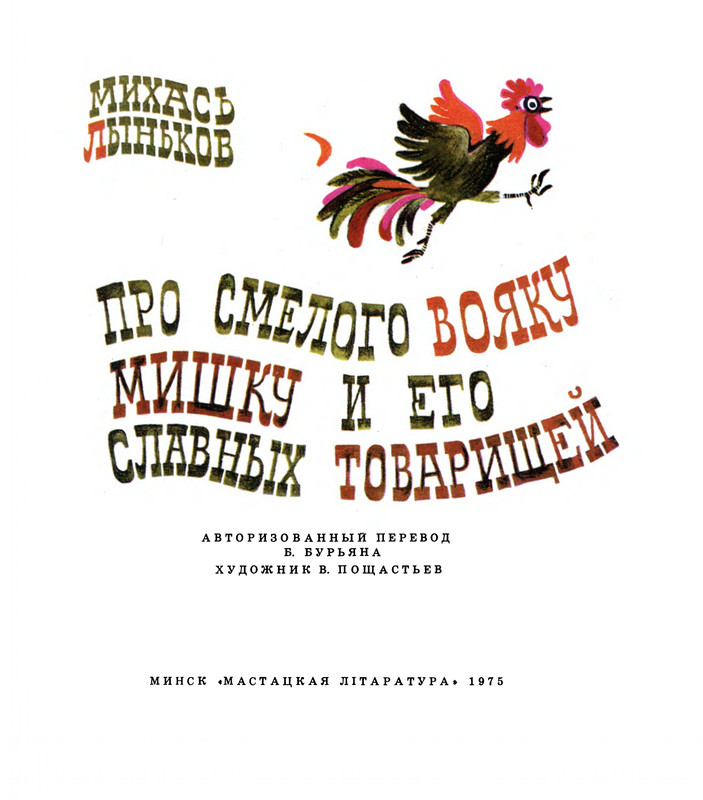 1975-page-0002