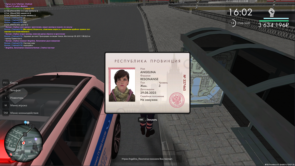 Снимок экрана 2025 11 24 124421