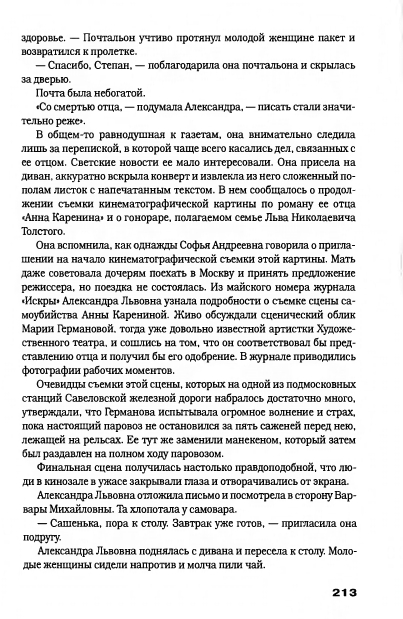 Hechinov-Jurij-Moje-Otechestvo-page-0036