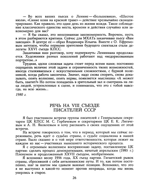 1988-23-page-0028