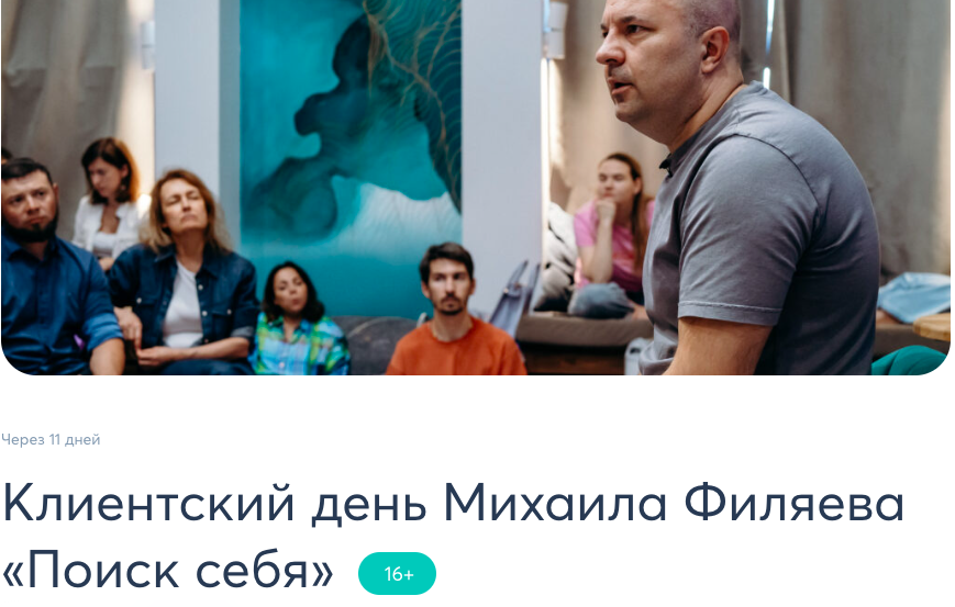 [psy2.0]  Поиск себя (Михаил Филяев)