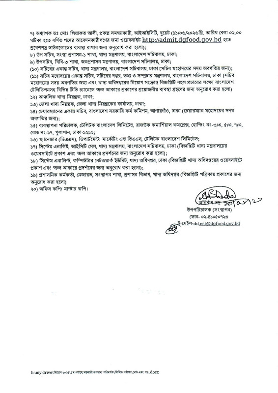 DGFood-Assistant-Sub-Inspector-of-Food-Written-Exam-Date-2026-PDF-2