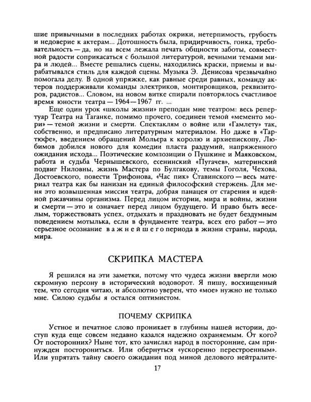 1988-37-page-0019