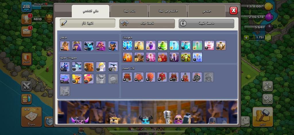 متجر كلاش اوف كلانس - gems rich TH15