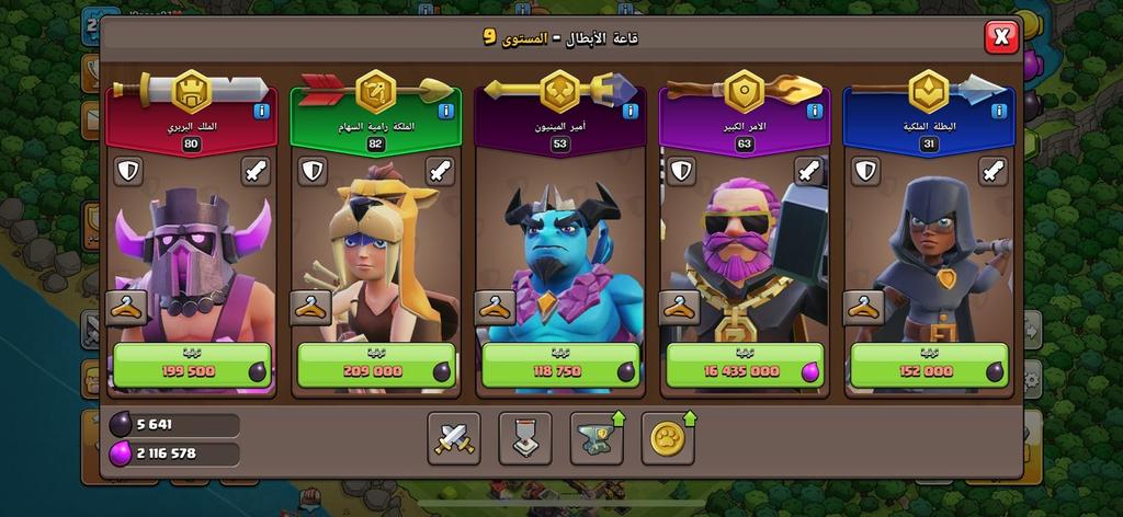 حساب كلاش مستوى 218 جواهر