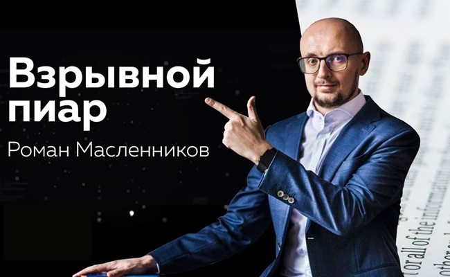 piar.bz &ndash; Пиар-агентство Взрывной PR