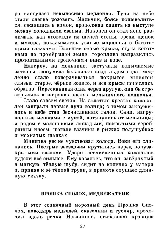 1983-page-0028