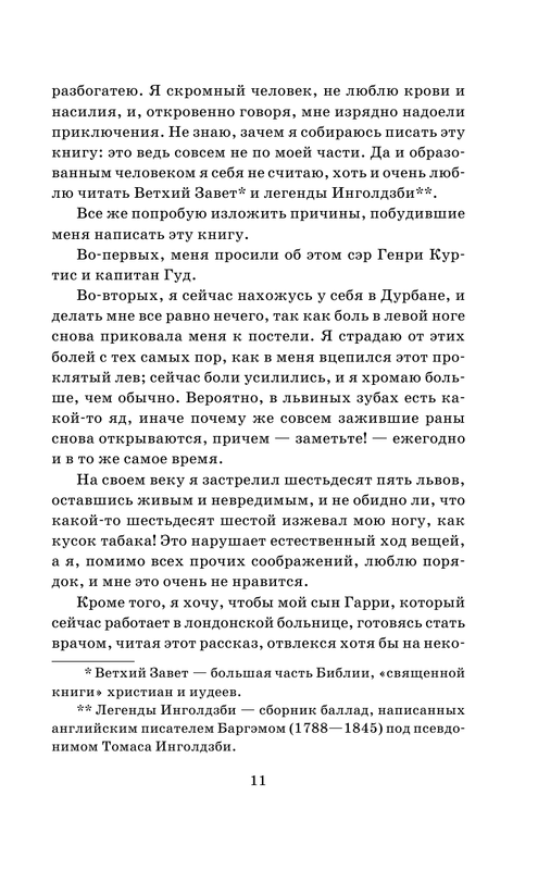 ASE000000000844706-11