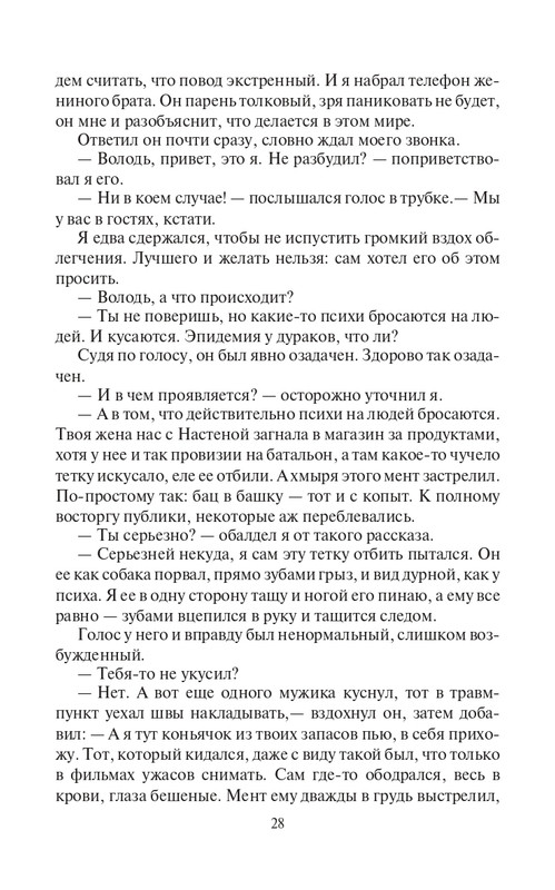 Ya-Edu-Do-U-page-0028