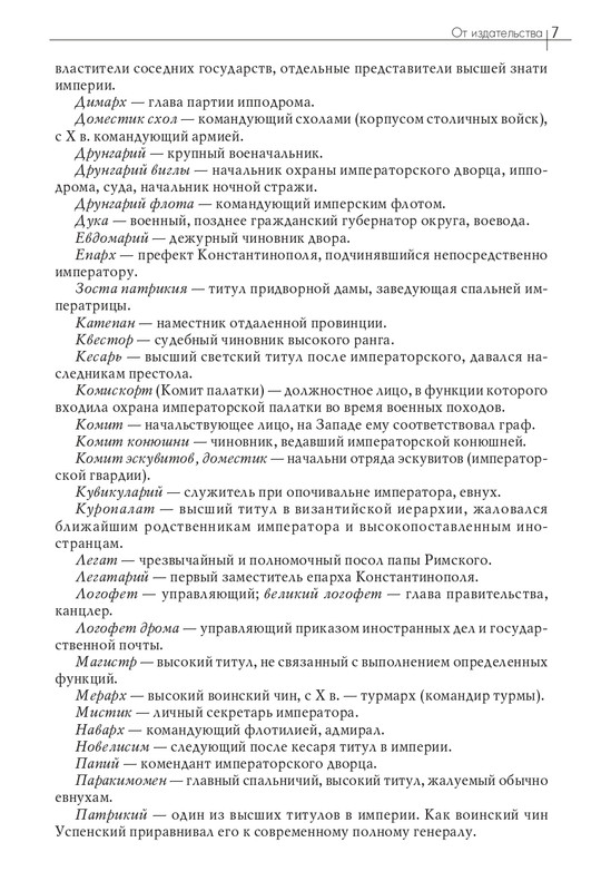 Том 3. Периоды VI-VIII. 2018_page-0008