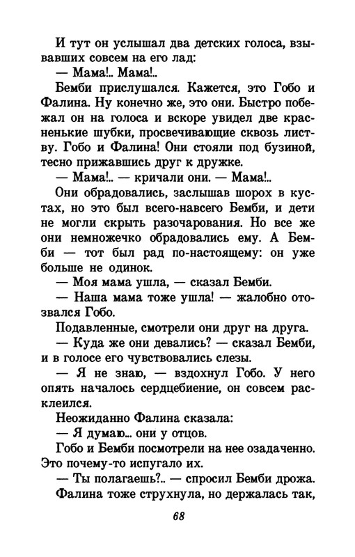1993-page-0072