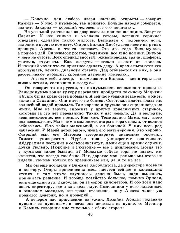 1984-page-0042