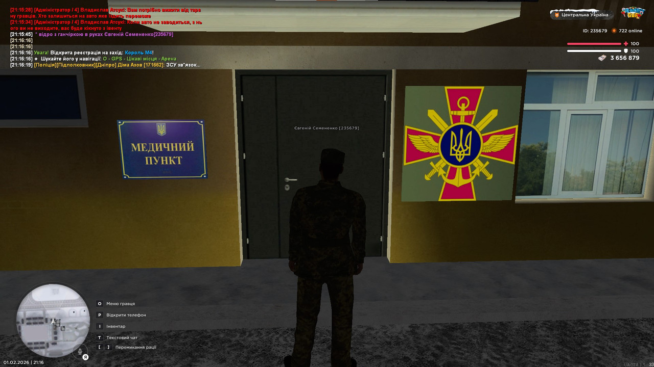 Снимок экрана 2026 02 01 211633