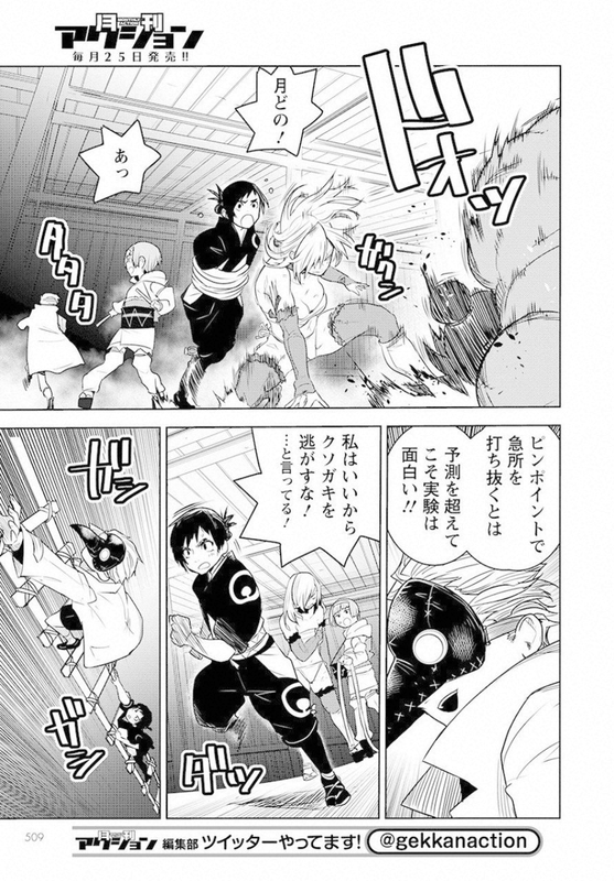 Tokugawa MonkeysChap4-4