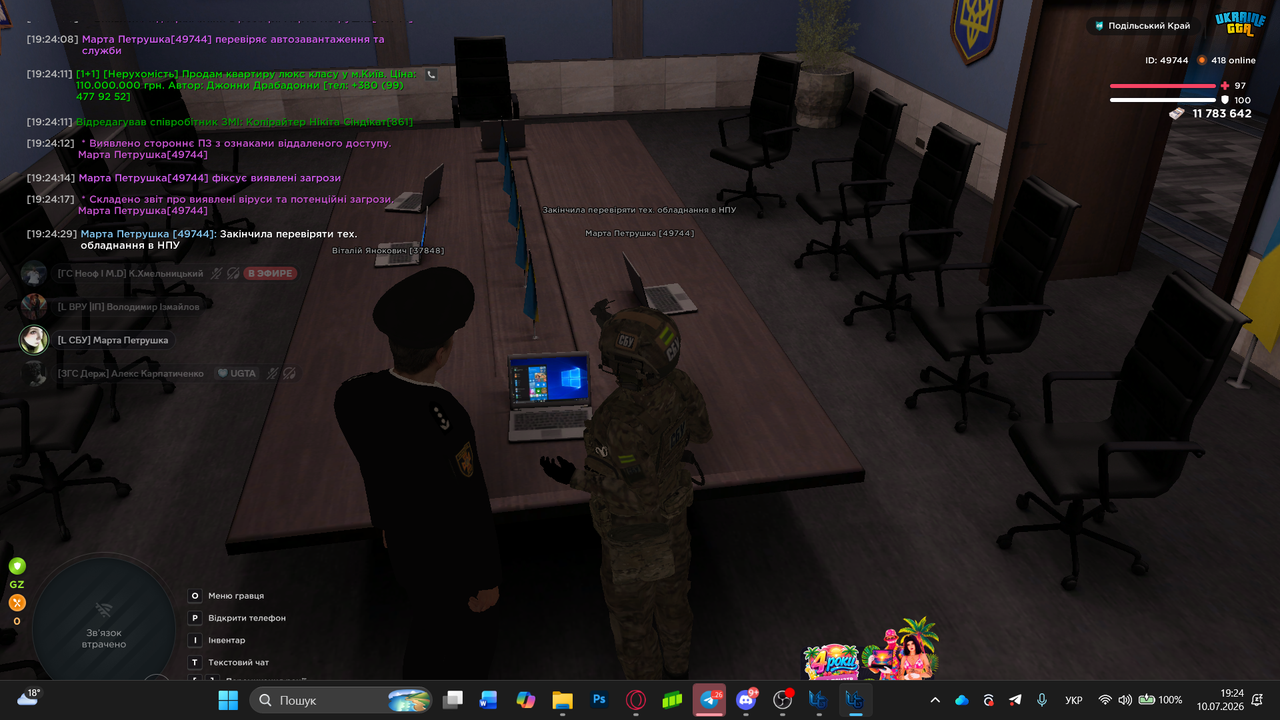 Знімок екрана 2026 07 10 192433