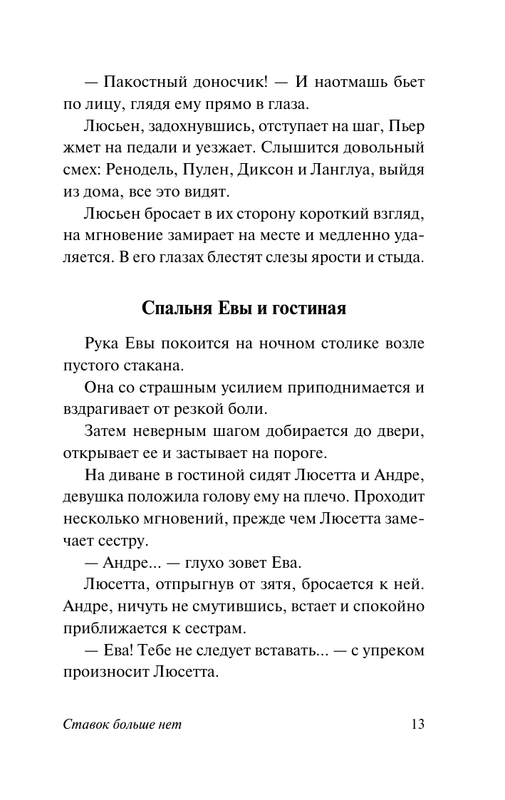 ASE000000000847735-13