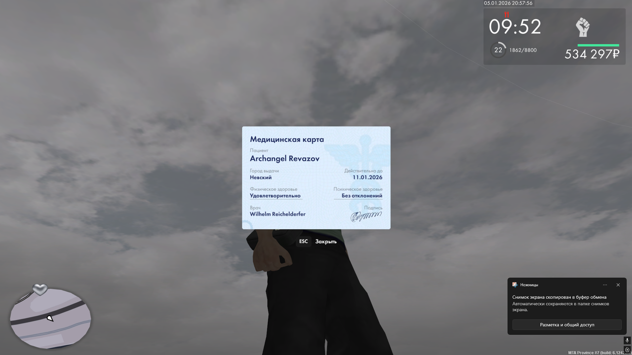 Снимок экрана 2026 01 05 205812