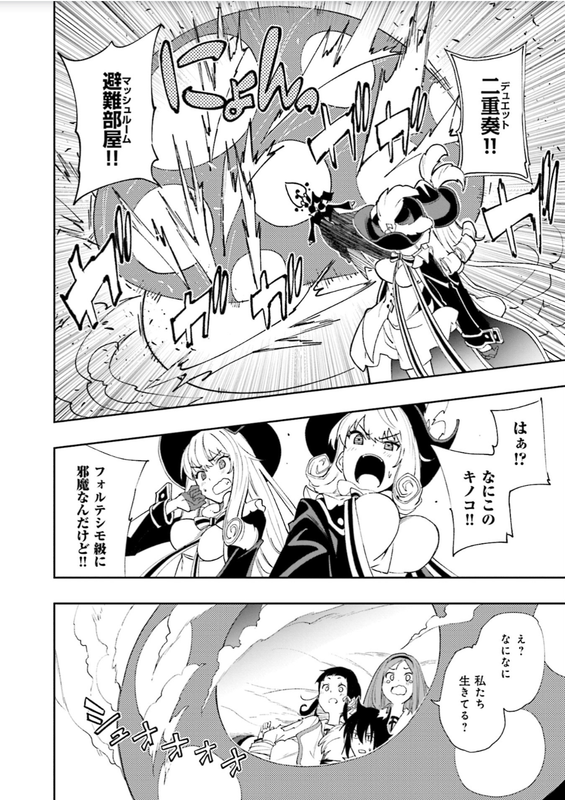 Yumekui MerryVol22-7