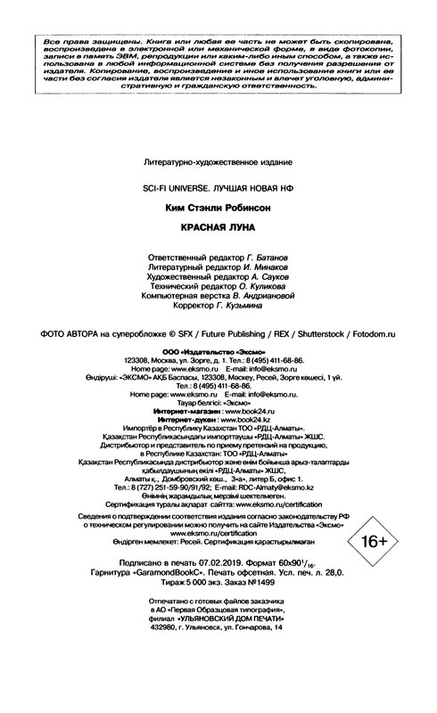p0452