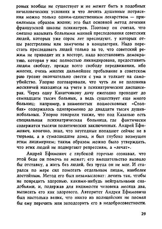 Tarsis-Valerij-Palata-7-page-0027