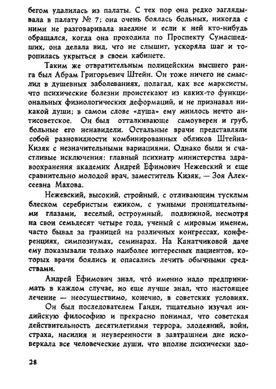 Tarsis-Valerij-Palata-7-page-0026