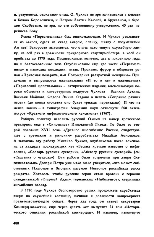 p0491