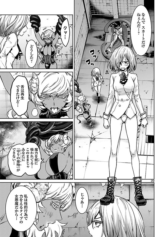 Succubus & HitmanChap12-4