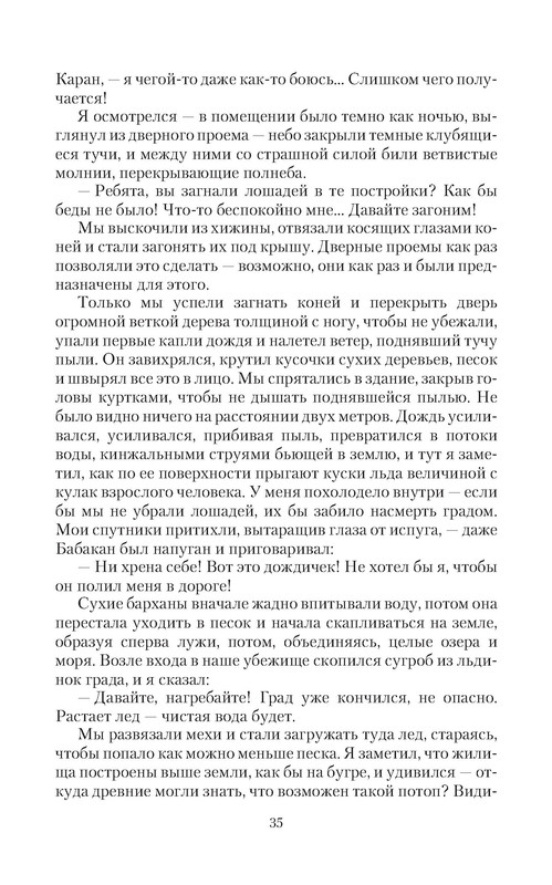 p0035