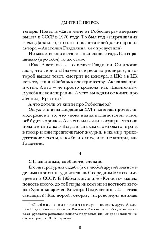 ITD000000000915168-page-0008