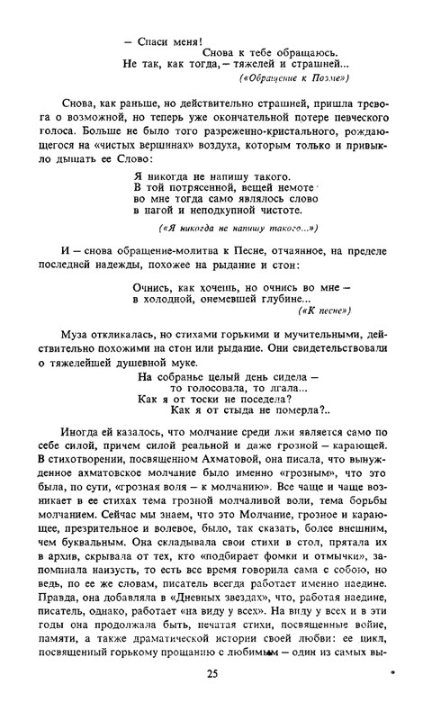 berggolts-sobranie-sochineny-tom1-1988-page-0028