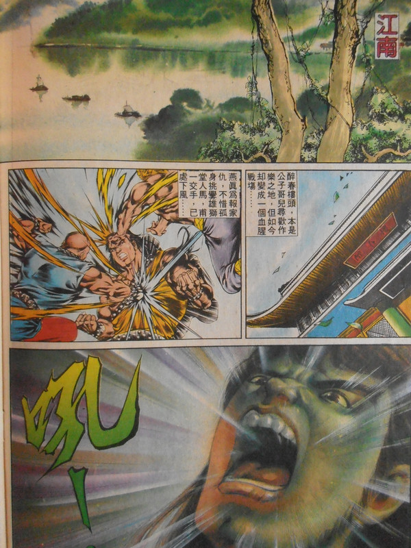 如来神掌：英雄出少年