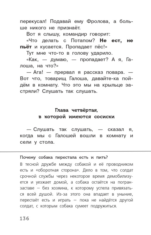 Koval-Jurij-Alyj-page-0137