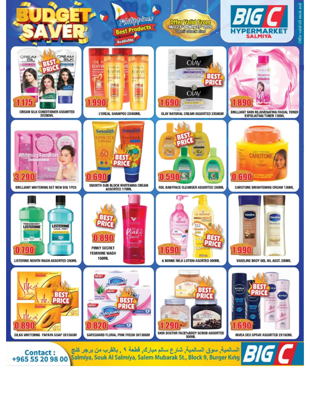 Big-C-Hypermarket-Kuwait-offers-Kuwait-deals-005