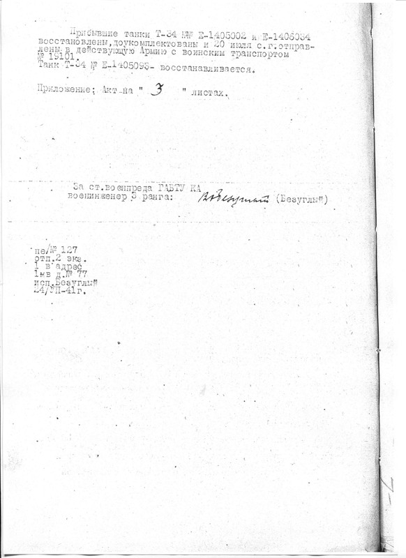 38-11355-235-015-об