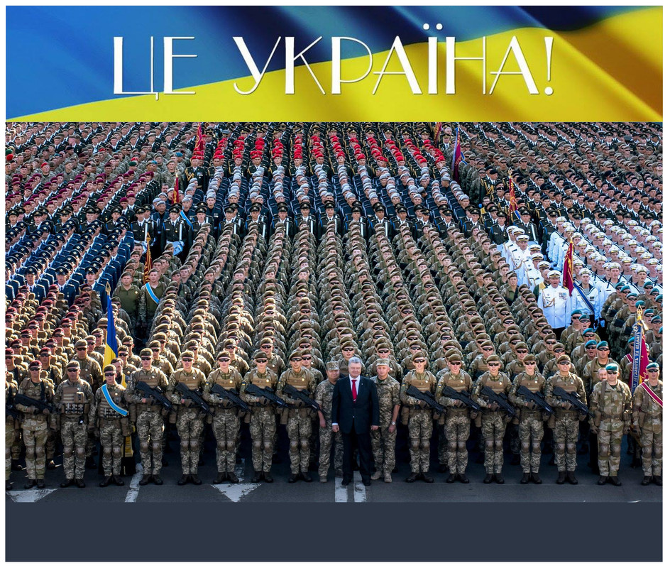 Це Україна