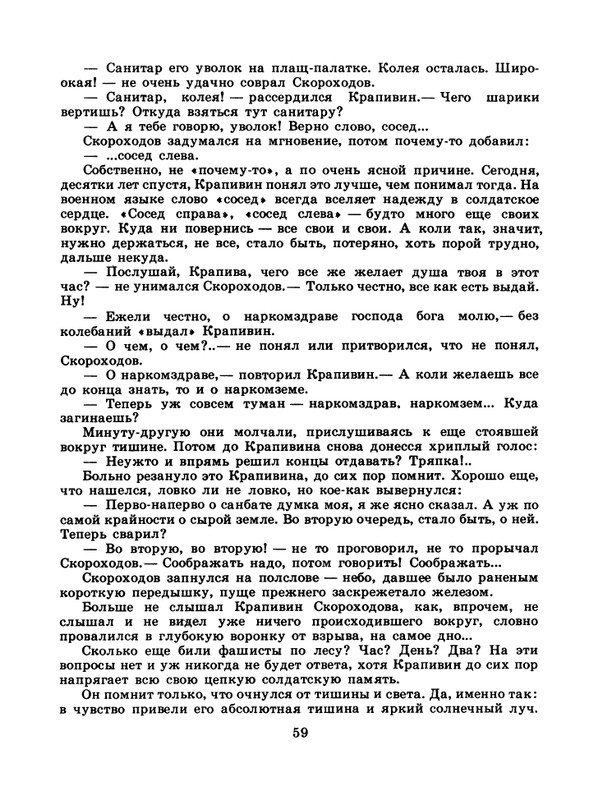1985-11-page-0061