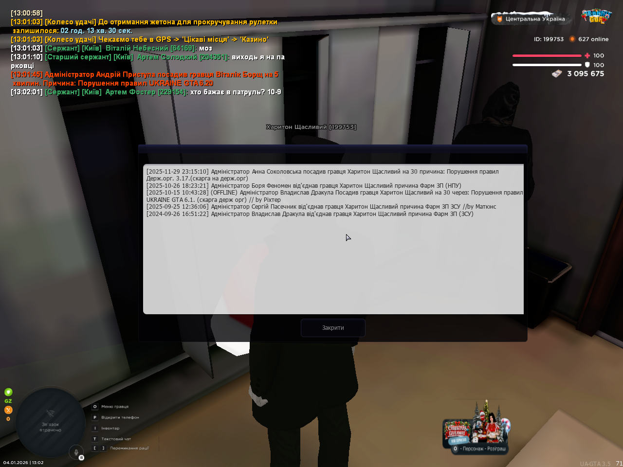 mta screen 2026 01 04 13 02 04