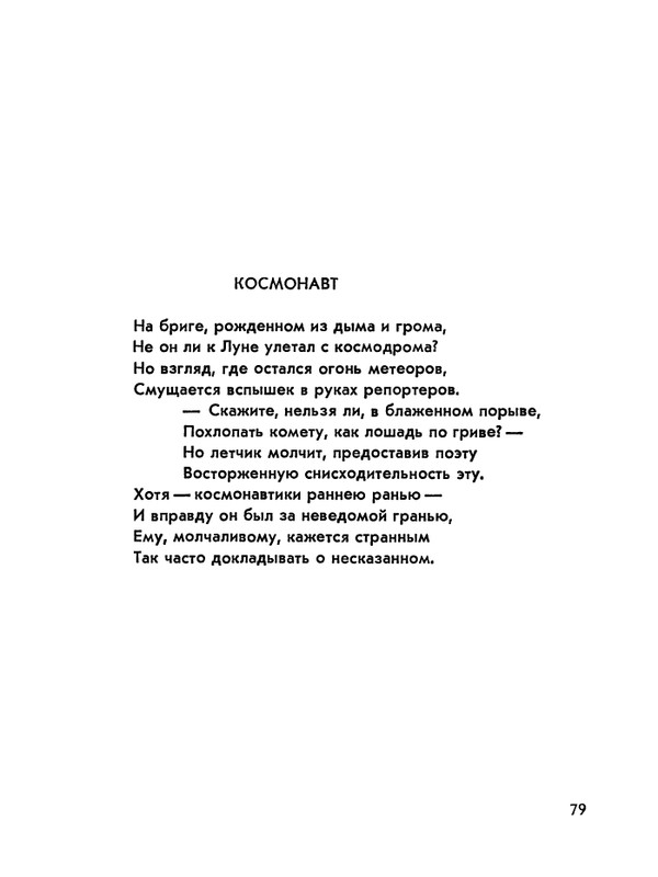 Матвеева_Река_1978_page-0080