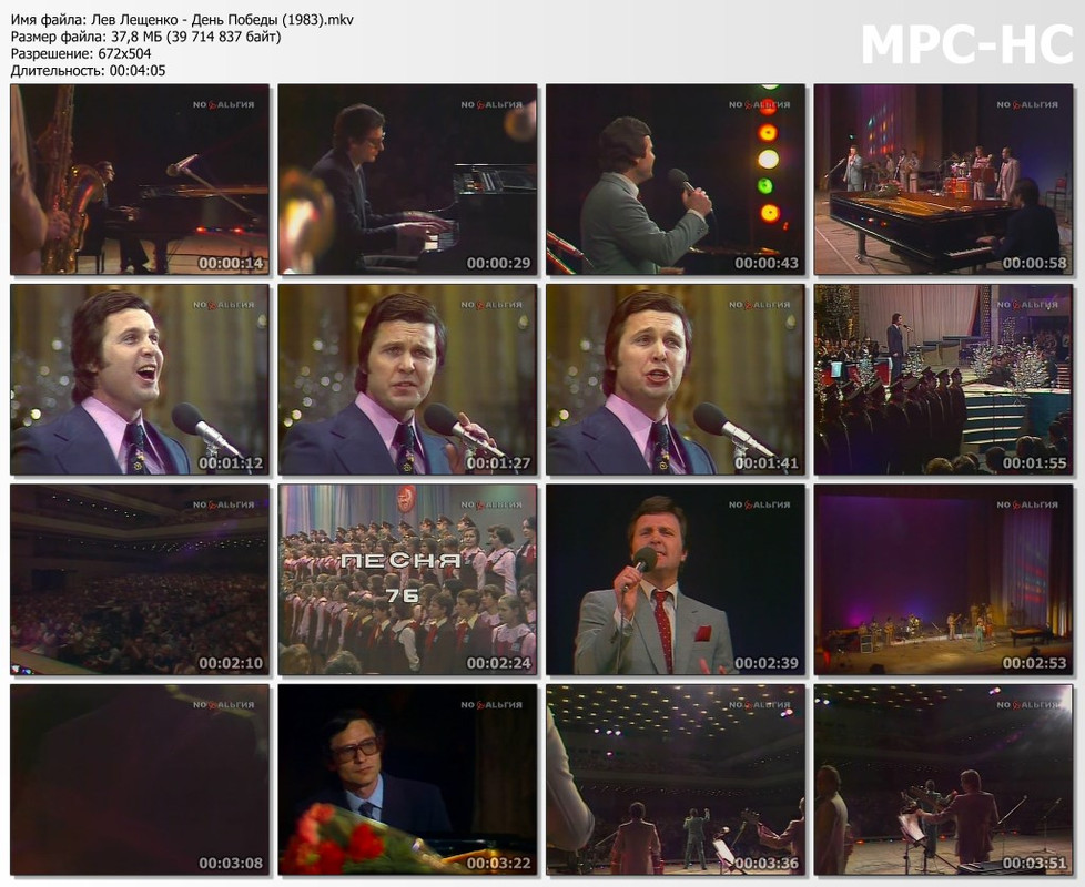 Лев Лещенко - День Победы (1983).mkv_thumbs