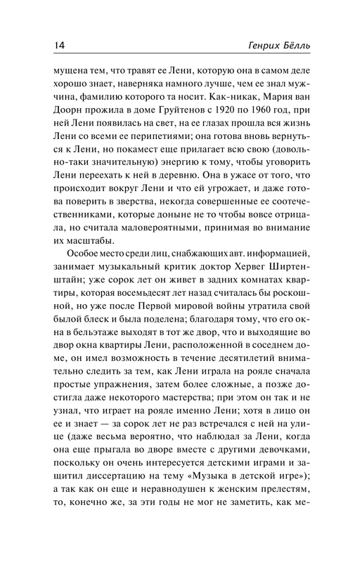 ASE000000000878206-14