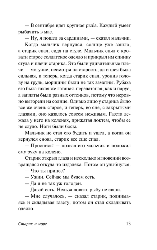 ASE000000000723728-13