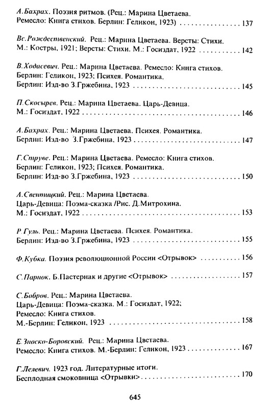 p0645