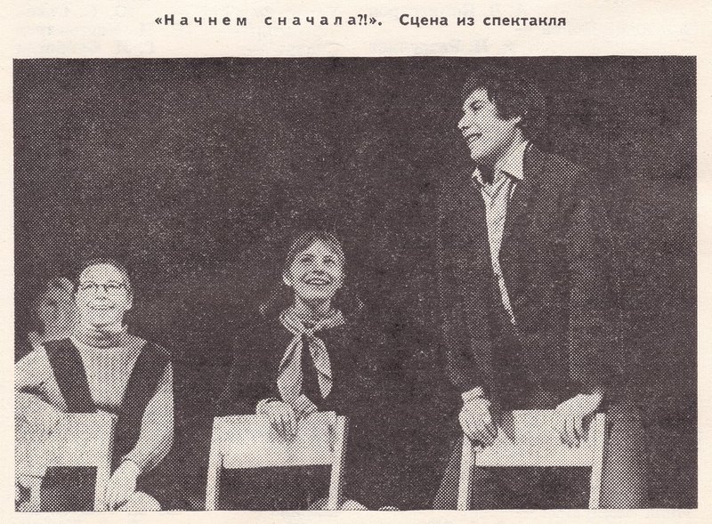 Театрально-концертная Москва 1975-28