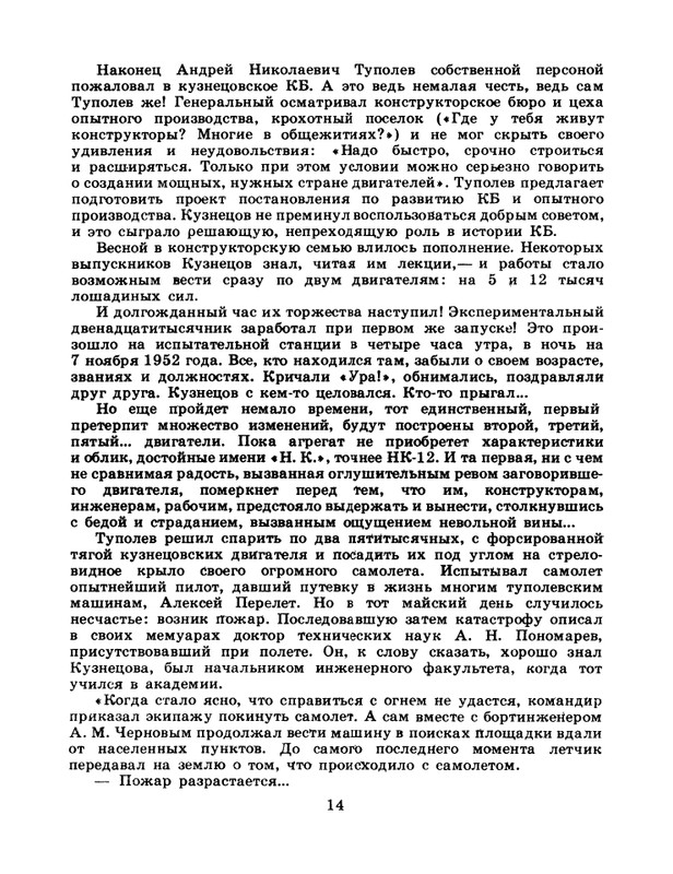 1985-24-page-0016