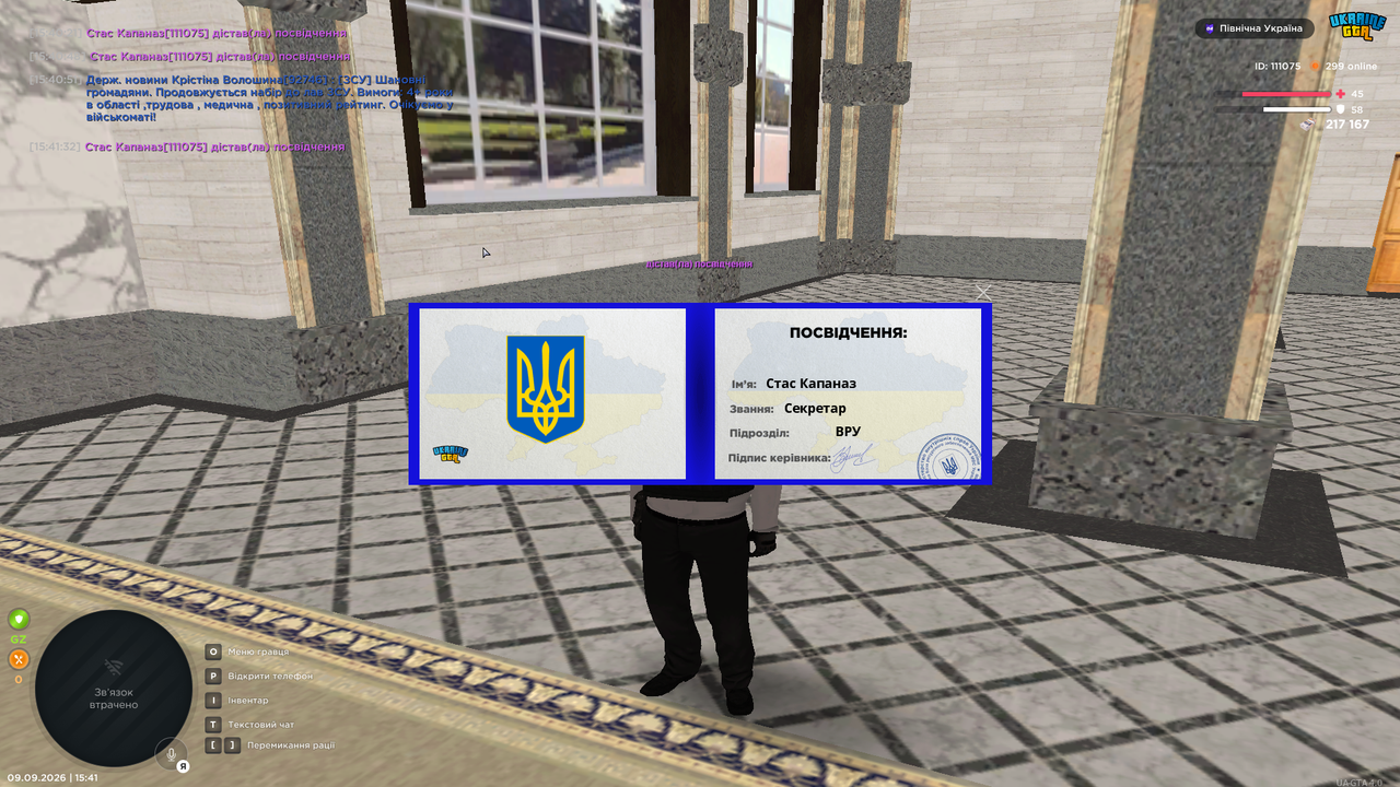 Знімок екрана 2026 09 09 154135