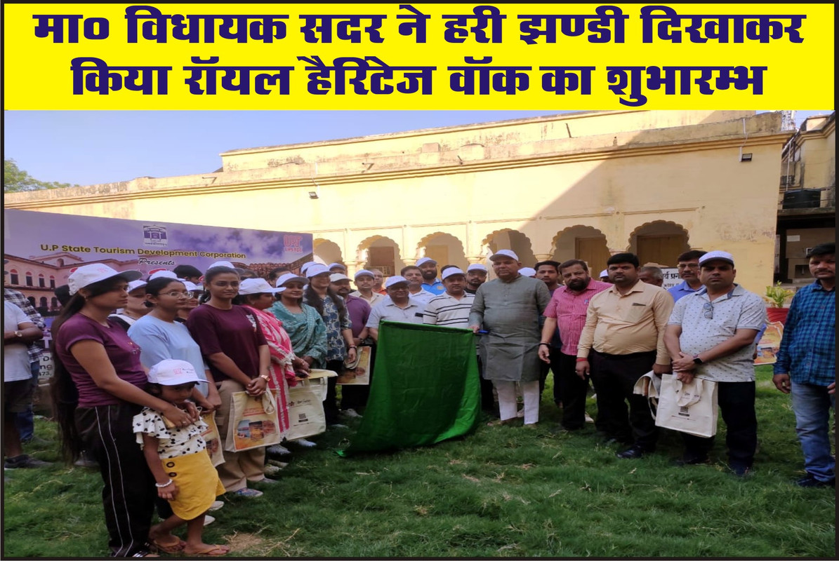 मा० विधायक सदर ने हरी झण्डी दिखाकर किया रॉयल हैरिटेज वॉक का शुभारम्भ