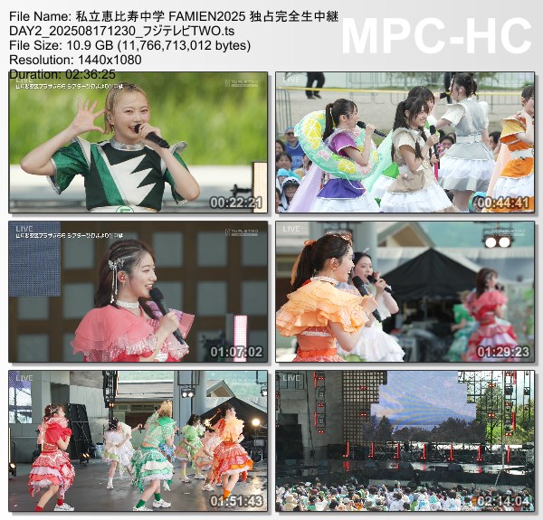 [TV-Variety] 私立恵比寿中学 – えびちゅう 夏のファミリー遠足 略してファミえん in 山中湖 2025 (フジテレビTWO 2025.08.17)