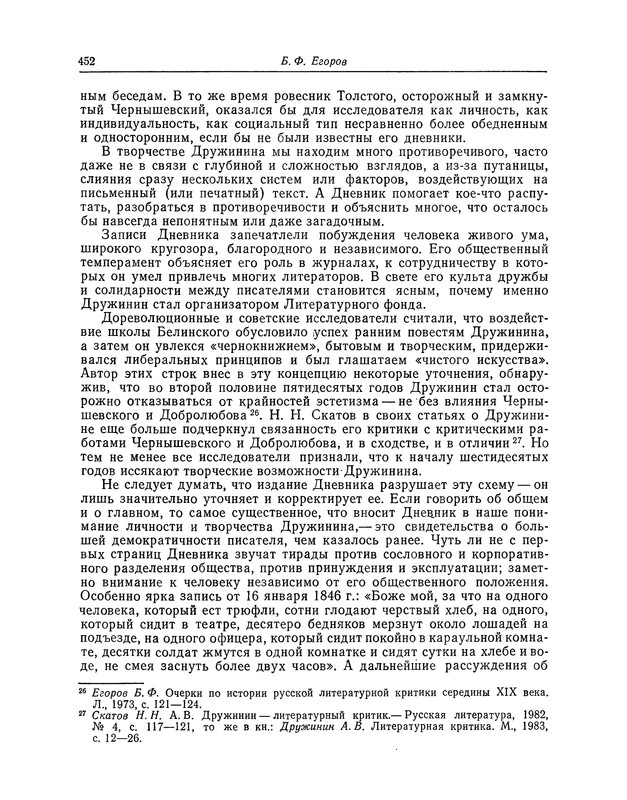 p0456