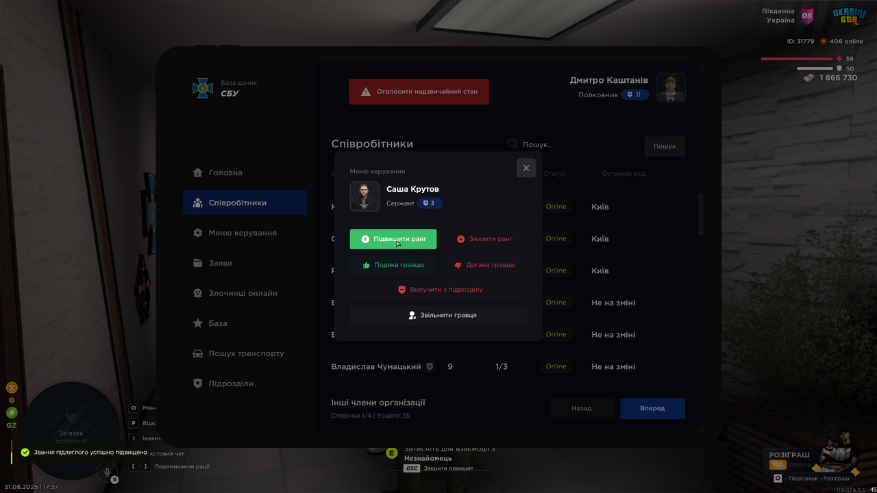 UKRAINE GTA 31.08.2025 17_37_34